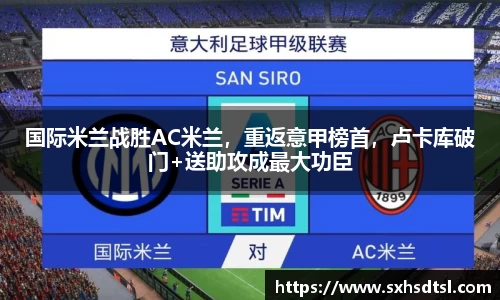 ac米兰体育